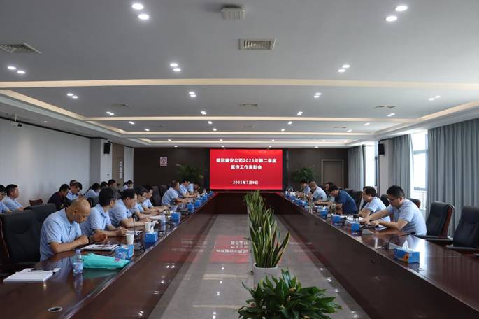 公司召开宣传工作表彰会 公司召开宣传工作表彰会