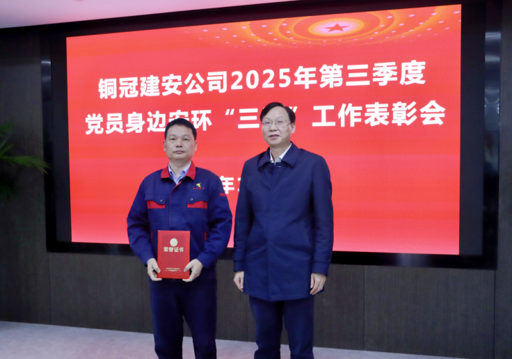 公司召开三季度党员身边安环“三无”工作 表彰会 公司召开三季度党员身边安环“三无”工作 表彰会