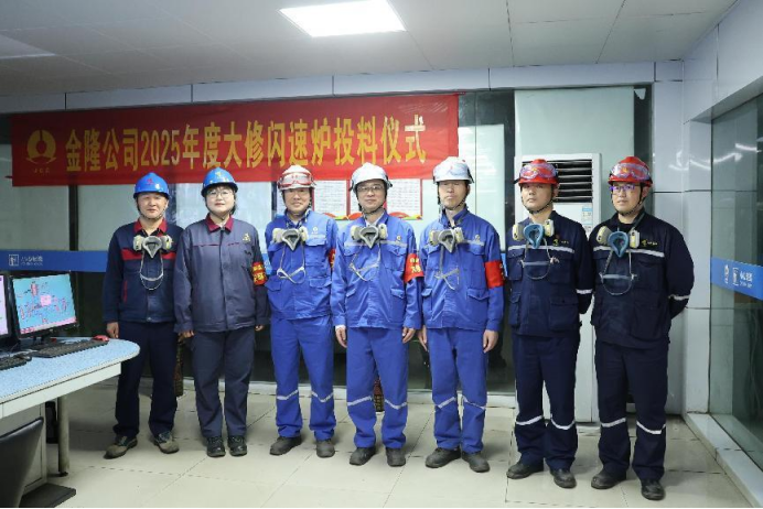 攻坚克难抢工期 精准施策保节点--公司高效完成金隆铜业公司2025年大修任务