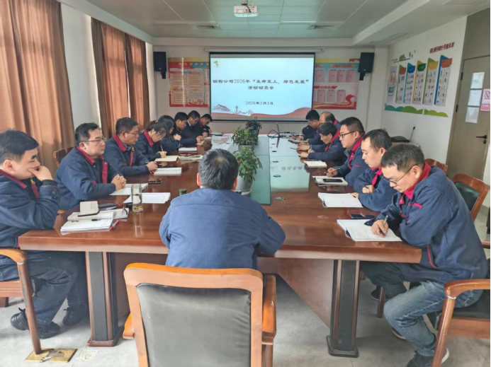 欧美无码
召开“生命至上，绿色发展” 主题活动动员会