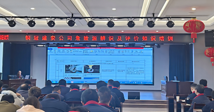 公司举办危险源辨识及评价知识培训